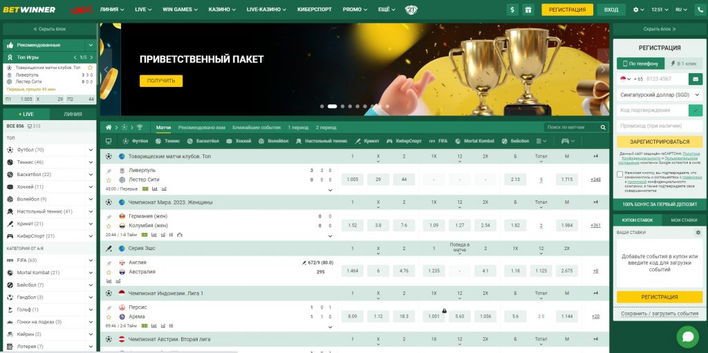 Betwinner Online Sports Betting Your Ultimate Guide to Online Betting