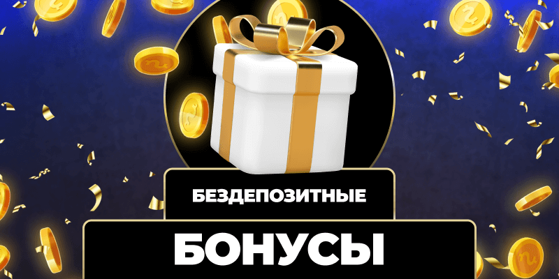Онлайн азартные игры