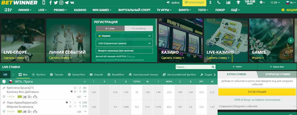Your Ultimate Guide to Betting with Betwinner